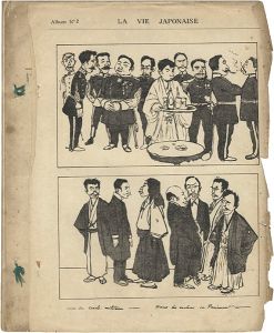日本人の生活　2号