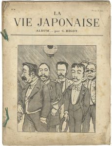 日本人の生活　9号