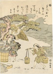 春章「風流錦絵伊勢物語　ね　塩汲み【復刻版】」