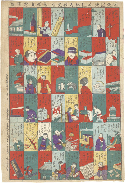 Shungyo “Collection of Modern Phrases Ending with Masu”