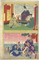 Story of Sugawara no Michizane......