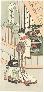 文調「中あふきや内半太夫【復刻版】」