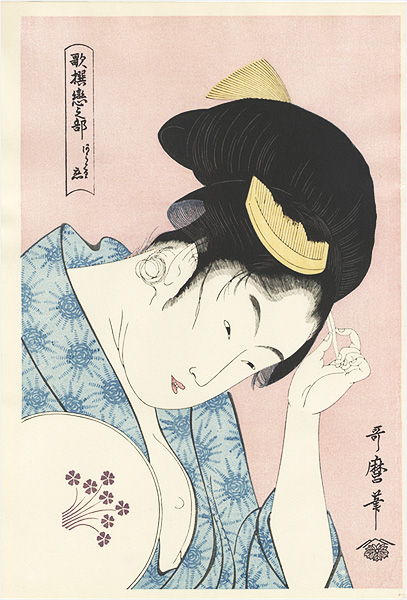 Utamaro “Anthology of Poems: The Love Section / Obvious Love【Reproduction】”