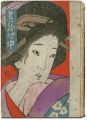 Love Stories (7) Minowa Shinju......