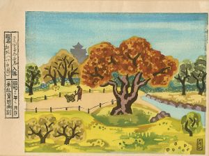 Nagare Koji (Shiro) / Red Maple