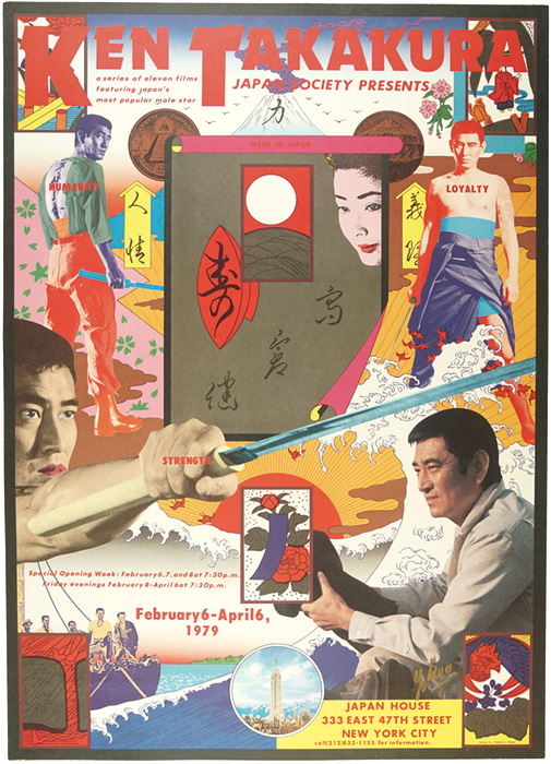 Yokoo Tadanori “KEN TAKAKURA”