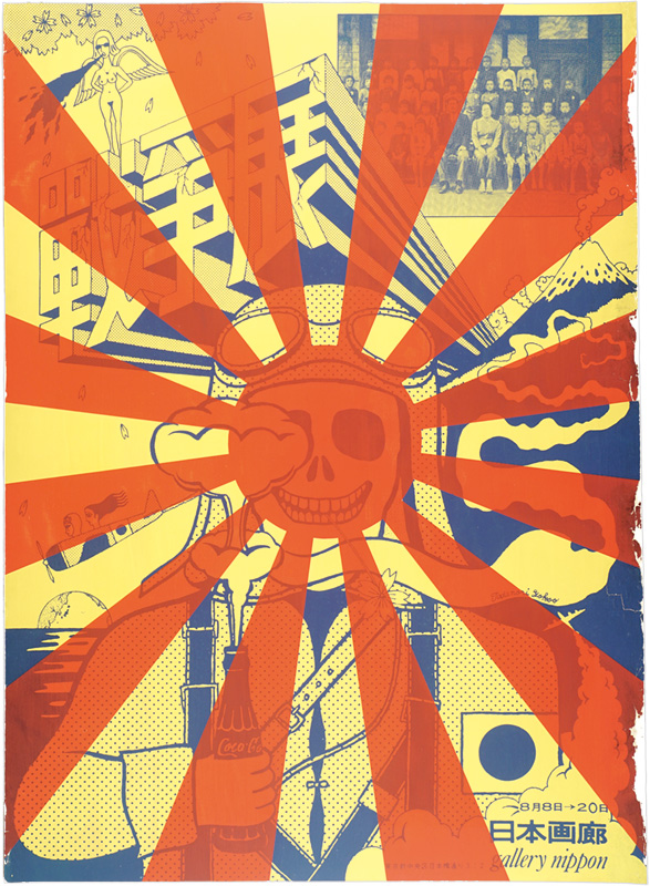 Yokoo Tadanori “War Exhibition（Gallery Nippon）”