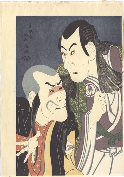 Sharaku “The Actor Sawamura Yodogoro II as Kawatsura Hogen,and Bando Zenji I as Onisadobo【Reproduction】 ”