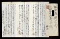 Autograph letter