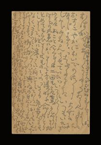 自筆葉書