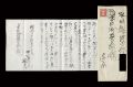 Autograph letter