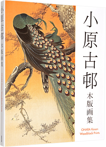 “Ohara Koson woodblock prints works” 