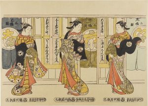 Kiyomasu II / Courtesans of the Three Cities【Reproduction】 [三都太夫揃【復刻版】]