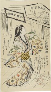 作者不詳「小式部内侍【復刻版】」
