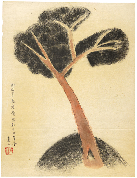 Nakamura Naondo “Matou Ling, Shanxi Province”