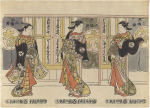 Kiyomasu II / Courtesans of the Three Cities【Reproduction】 [三都太夫揃【復刻版】]
