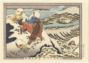 北斎「北越雪中之図【復刻版】」