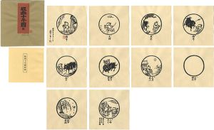 Tokuriki Tomikichiro / The ten oxherding pictures