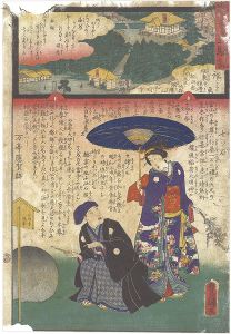 Hiroshige II / Toyokuni III / The Miracles of Kannon / Bando Series, No.14 Mt.Zuio, Gumyoji-temple [観音霊験記　坂東巡礼十四番　武州久良岐郡 瑞応山弘明寺]