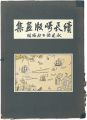 Nagasaki prints