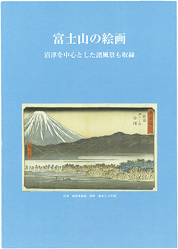 “The pictures of Mt.Fuji” 園田民雄