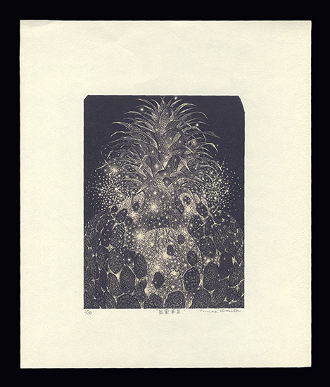 Kurita Masahiro “眩暈華III”