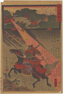 Hiroshige II / Toyokuni III / Miracles of Kannon / No.6 of the Saikoku Pilgrimage Route: Tsubosaka Temple in Yamato Province [観音霊験記　西国順礼第六番 大和壺坂寺]