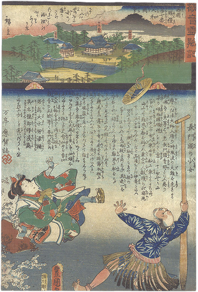 Hiroshige II / Toyokuni III “Miracles of Kannon / No. 7 of the Saikoku Pilgrimage Route: Okadera Temple in Yamato Province”
