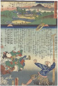 Hiroshige II / Toyokuni III / Miracles of Kannon / No. 7 of the Saikoku Pilgrimage Route: Okadera Temple in Yamato Province [観音霊験記　西国順礼第七番 大和岡寺]