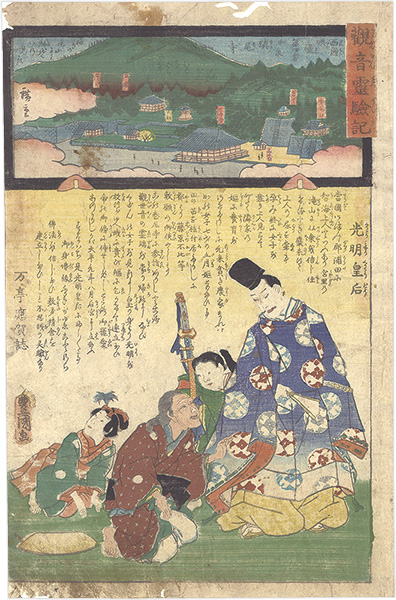 Hiroshige II / Toyokuni III “Miracles of Kannon / No. 4 of the Saikoku Pilgrimage Route: Makinoodera Temple in Izumi Province”