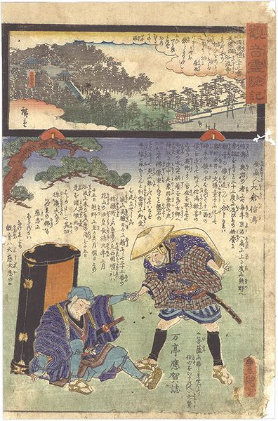 Hiroshige II / Toyokuni III “Miracles of Kannon / No. 33 of the Saikoku Pilgrimage Route: Tanigumi Temple in Mino Province”