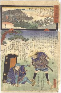 Hiroshige II / Toyokuni III / Miracles of Kannon / No. 33 of the Saikoku Pilgrimage Route: Tanigumi Temple in Mino Province [観音霊験記　西国順礼三十三番 美濃国谷汲寺]