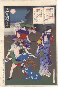 Kunichika / Fifty-four Modern Feelings Compared with Genji / No. 23: Hatsune [現時五十四情　第二十三号 初音]
