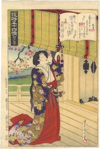 国周「現時五十四情　第四十七号 総角」