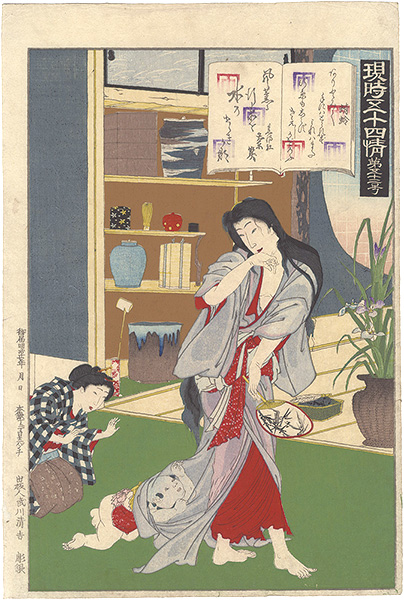 Kunichika “Fifty-four Modern Feelings Compared with Genji / No. 52: Kagero”