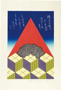 Nagai Kazumasa / Title Unknown