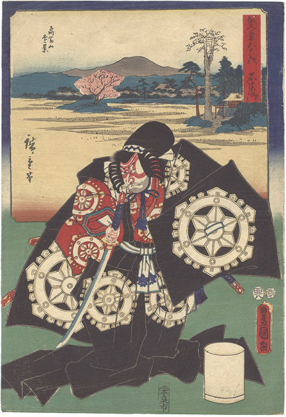 Hiroshige I, Toyokuni III “The Fifty-three Stations by Two Brushes / Ishiyakushi: Distant View of Takatomizan”