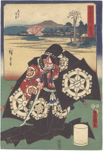 Hiroshige I, Toyokuni III / The Fifty-three Stations by Two Brushes / Ishiyakushi: Distant View of Takatomizan [双筆五十三次　石薬師 高富山遠景]