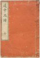 A Picture Album of the Tokaido......