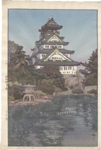 吉田博「大坂城」