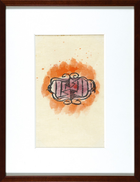 棟方志功「火の願ひ板画柵　作品」