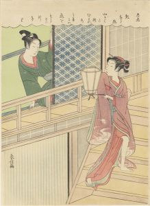 春信「美人画【復刻版】」
