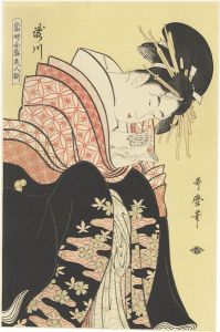 Utamaro / Array of Supreme Beauties of the Present Day / Takigawa [当時全盛美人揃　滝川【復刻版】]