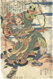 Kuniyoshi / One Hundred and Eight Heroes of the Shuihuzhuan / Hua Rong, the Little Li Guang [通俗水滸伝豪傑百八人之一個　小季廣花榮]