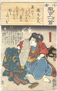 Kuniyoshi / Ogura Imitations of One Hundred Poems by One Hundred Poets / Sarumaru Tayu, Hakoomaru [小倉擬百人一首　猿丸大夫 箱王丸]