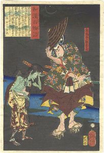One Hundred Ghost Stories from China and Japan / Shumenosuke Urabe no Suetake