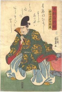 本朝名将鏡　鎮守府将軍頼義