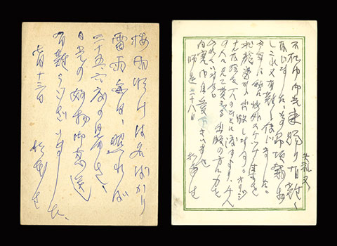 Sugimoto Kenkichi “Autograph postcard”