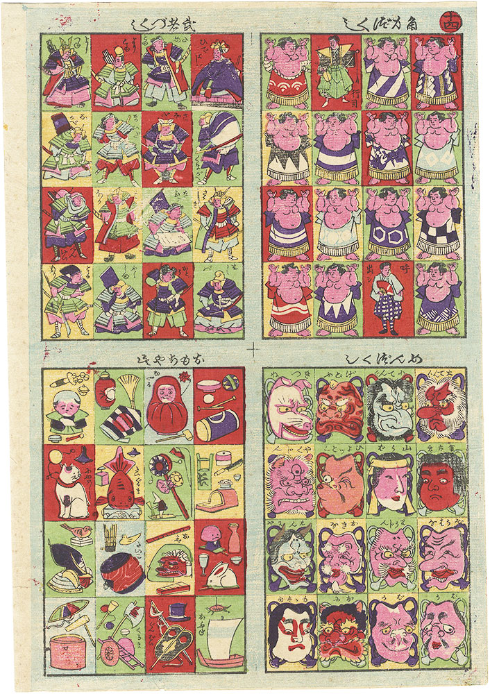 Unknown “Collections of Sumo, Masks, Samurai and Toys”