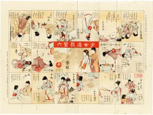 宮川春汀「少女遊戯双六」